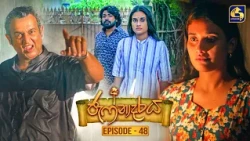 Jaffnadaraya (ජැෆ්නාදරය) | Episode 48  | 18th October 2026 | Swarnavahini TV