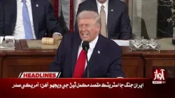 Federal Govt Slashes Petrol & Diesel Prices – Public Hit Hard | 12AM Headline | Awaz TV News