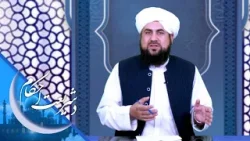 د شریعت احکام ـ عقیقه څه ته وايي، د عقیقه کولو شرطونه او کړنلارې څه دي؟