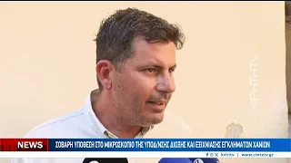 Σοβαρή υπόθεση το μικροσκόπιο της Υποδιεύθυνσης Δίωξης και Εξιχνίασης Εγκλημάτων Χανίων