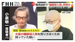 睡眠導入剤など3000錠を自宅から押収…売りさばく目的で所持疑い　逮捕の2人「金ほしかった」余罪含め捜査