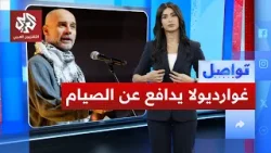 غوارديولا يدافع عن اللاعبين المسلمين بسبب رمضان.. ما القصة؟ | تواصل غوارديولا يدافع عن اللاعبين المسلمين بسبب رمضان.. ما القصة؟ | تواصل