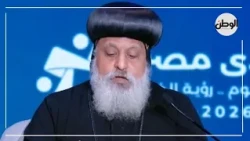 الله محبة.. الأنبا ميخائيل من منتدى مصر: المؤمنين بالله لابد ان تكون حياتهم اعلانا بالمحبة