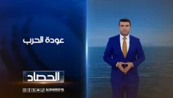 عودة الحرب | أنس البدري