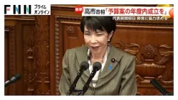 高市首相「予算案の年度内成立を」代表質問初日　野党に協力求める…中道・小川代表「年度内成立に固執することはない」（2026年02月24日）