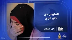 الفلوس دي كتير قوي .. أسرة صعيدية تصدم ريهام سعيد بسبب رد فعلهم