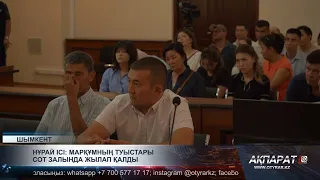 Нұрай ісі: марқұмның туыстары сот залында жылап қалды