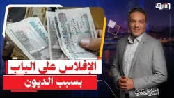 Economist Dr. Abdel Nabi Abdel Mottaleb reveals a disaster: "Total state revenues are not enough ...