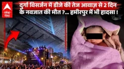 Viral: Is DJ noise becoming a menace? 2-day-old newborn dies in Siddharthnagar, balcony collapses...