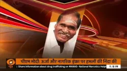 सरकार ने जुआ और सट्टेबाजी की 300 अवैध वेबसाइट और ऐप्स को ब्लॉक किया और अन्य खबरें  | Samachar