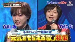 『昭和歌謡パレード』#164　2/4(水)よる10時