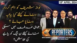 The Reporters | Khawar Ghumman & Chaudhry Ghulam Hussain | ARY News | 18th April 2024