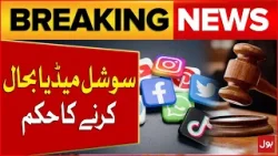 Social Media Problem In Pakistan | High Court In Action | Big Order Issued | Breaking News