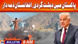 Geo Bulletin 8 AM | China and Pakistan have resolve to make terrorists pay the price | 28 March 2024