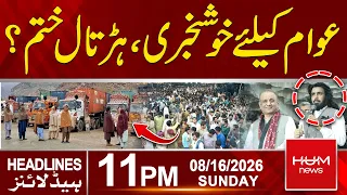 Good News! Strike May Finally End | Big Announcement | 11pm News Headlines | Hum News | Pakistan