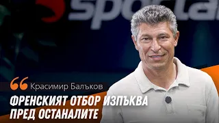 Красимир Балъков за полуфиналните сблъсъци на Световното и промените в българския футбол