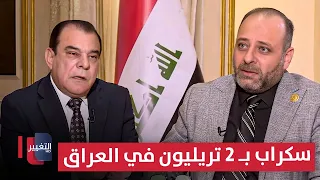 $2 Trillion in Scrap Metal in Iraq: Explosive Details from Haider Al-Mutairi