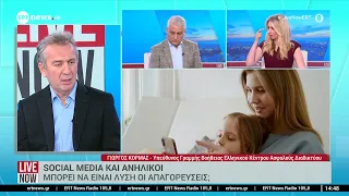 Social media και ανήλικοι: Μπορεί να είναι λύση οι απαγορεύσεις;