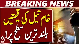 Crude Oil Prices Rise | Iran US Tensions | Brent Near $100 - Aaj News