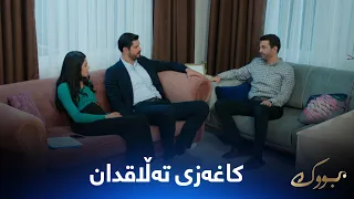 ئینگین وەرەقەی تەڵاقدانی هێناوە بۆ ماڵی جیهان