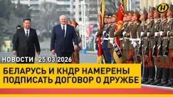 Лукашенко с официальным визитом посещает КНДР / Война на Ближнем Востоке: новые удары по Ирану
