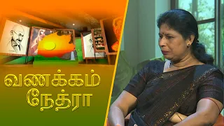 Vanakkam Nethra | வணக்கம் நேத்ரா |  |2026-07-28 | Nethra TV