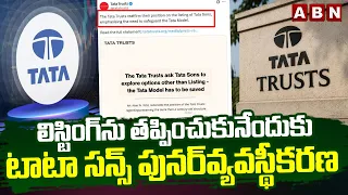 Tata Trusts Propose Tata Sons Restructuring to Avoid Stock Market Listing | ABN Telugu