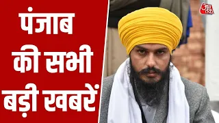 Punjab News: Amritpal Singh लड़ सकते है 2027 का पंजाब विधानसभा चुनाव?। Punjab Politics । Aaj Tak