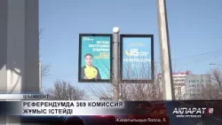 Референдумда 369 комиссия жұмыс істейді