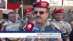 وحدة القرار العسكري والأمني في تعز تحصن المحافظة من المليشيات والصراعات الجانبية