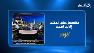 تامر أمين: مستحيل مسئول يقعد على مكتبه وفي أزمة على الأرض