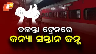 Baby Girl Born on Moving Train in Rayagada; Mother and Newborn Safe