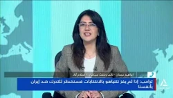 إبراهيم حمدان: ترامب يمنح إسرائيل الضوء الأخضر لمهاجمة إيران بعد الانتخابات