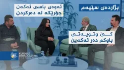 سێ برا دەیانەوێت باوکیان بنێرن بۆ خەڵوەتگەی پیری، بەڵام تەنیا تاقو کچەکەی ئامادەیە بیگرێتە خۆی