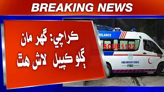 Karachi: Eidgah Thane Ji Hud Bhimpura Moji Street Mein Ghar Maan Galo Kapil Lash Hath