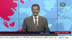 اخبار السودان اليوم احداث اليوم من تلفزيون السودان السبت 15-4 -2023م
