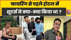 Tiger Shroff Firing Case: टाइगर श्रॉफ की कार पर फायरिंग मामले में शूटर्स पर नया खुलासा | RR Hotel