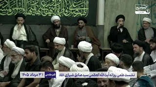 چگونه گناه غیبت را پاک کنیم؟ دستورالعمل قطعی آیت الله العظمی شیرازی