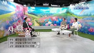 When Sharon's Rose Blooms | Evangelist Kim Sung-han [Preview]