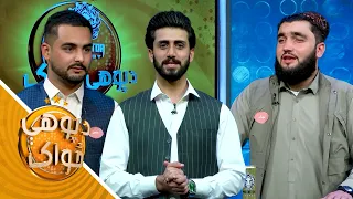 Predator Da Pohe Zwak-Season 02-Episode 117 | پرډیټور‌ د پوهې ځواک- دویم پړاوـ  یوسلو اووه لسمه برخه