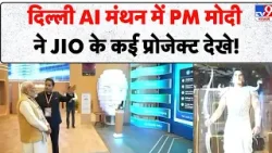 PM Modi Visit Impact Summit 2026: Delhi AI मंथन में PM मोदी ने JIO के कई प्रोजेक्ट देखे! - TV9 | Top