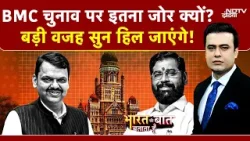 BMC Election 2026 Results: Mahayuti की धमाकेदार जीत! 30 साल का ठाकरे राज खत्म | Syed Suhail | BMC
