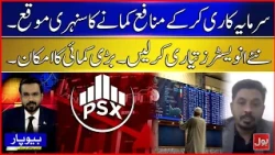 Want to Make Money Through Investing? A Big Opportunity for New Investors | BOL Beopar