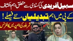 Sohail Afridi Custody Revealed | Samar Bilour's Important Press Conference | Channel 5 News HD
