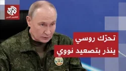 تحرك روسي عاجل في مفاعل بوشهر النووي جنوبي إيران ومخاوف من هجوم محتمل من العيار الثقيل تحرك روسي عاجل في مفاعل بوشهر النووي جنوبي إيران ومخاوف من هجوم محتمل من العيار الثقيل