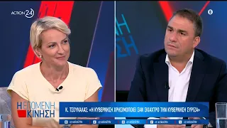 «Αν ήμουν ο Τσίπρας δεν θα πήγαινα στη ΔΕΘ» - Στα άκρα η κόντρα Σδούκου, Τσουκαλά και Μπαλατσούκα