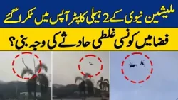 Exclusive Footage: Malaysian Navy Helicopters Crashed | Dawn News