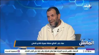 عماد جابر : أقطاي صفقة مميزة للنادي الأهلي