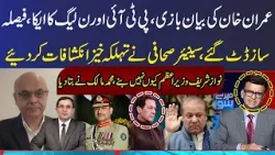 Imran Khan Big Statment | Muhammad Malik Revealed Big Secrets About Founder PTI | SAMAA TV