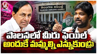 MLA Naveen Yadav Speech At Congress Maha Dharna | V6 News